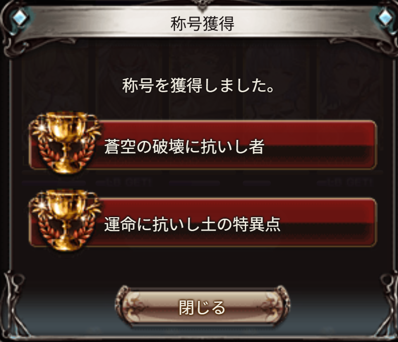 l96emz's tweet photo. まさか年内にクリアできるとは（爆裂キャリーしてもらいました） https://t.co/CyOrF6icoD