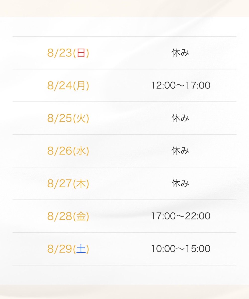Emma20260817's tweet photo. 今週の出勤予定を更新しました💓
お気軽にお問い合わせくださいね🥹❤️ https://t.co/VZ4KNBaCL0