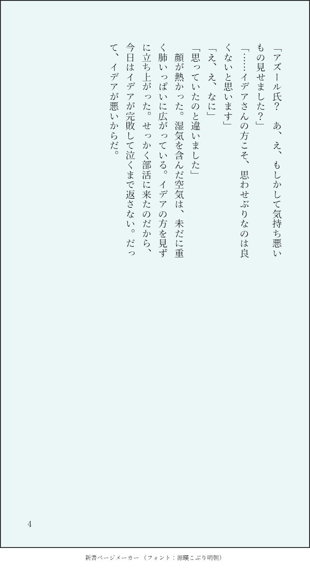 hatuka1031's tweet photo. 久しぶりの参加です。
よろしくお願いします
テーマ：夏服
#イデアズ版深夜の60分一本勝負 https://t.co/4YosybWKan