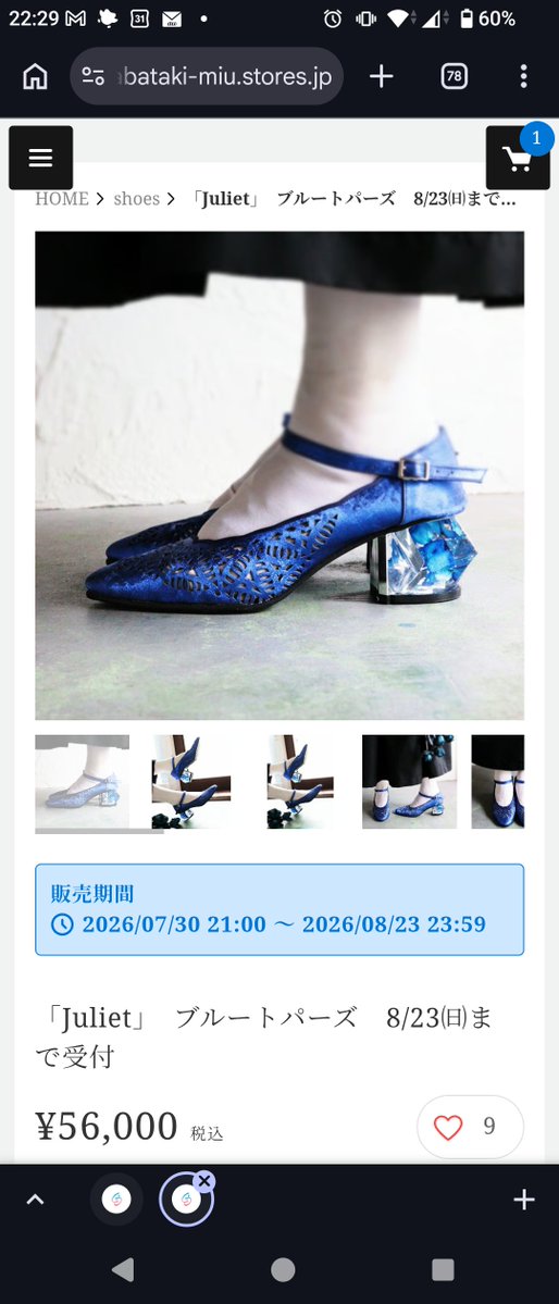 applexring's tweet photo. お値段がちょっとな…って悩んでたパンプス、毎日見ては悩んでるしオーダー終わったら後悔するな、って注文した！足に合うかは本当に博打だけど…痛くならないといいな…。ブラックかルビーの方が合わせやすいとは思いつつ、このブルーに一目惚れしたからこれを！楽しみすぎる… https://t.co/ewcgJeDZbm
