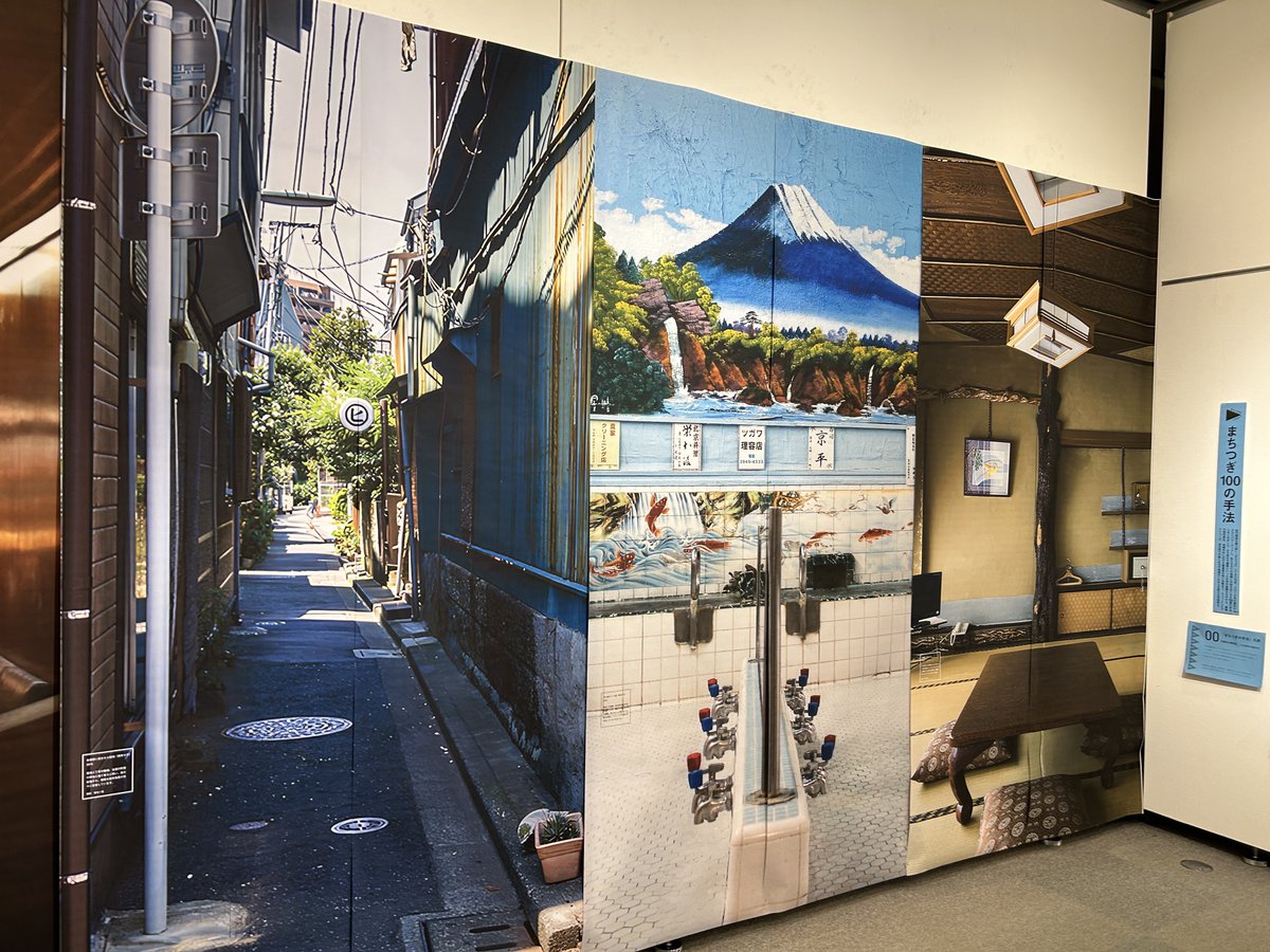 gonnolab's tweet photo. 終わっちゃったんですけど、文京建築ユース15周年の展示とてもよかったです（推し活） https://t.co/WfheP0MQIA
