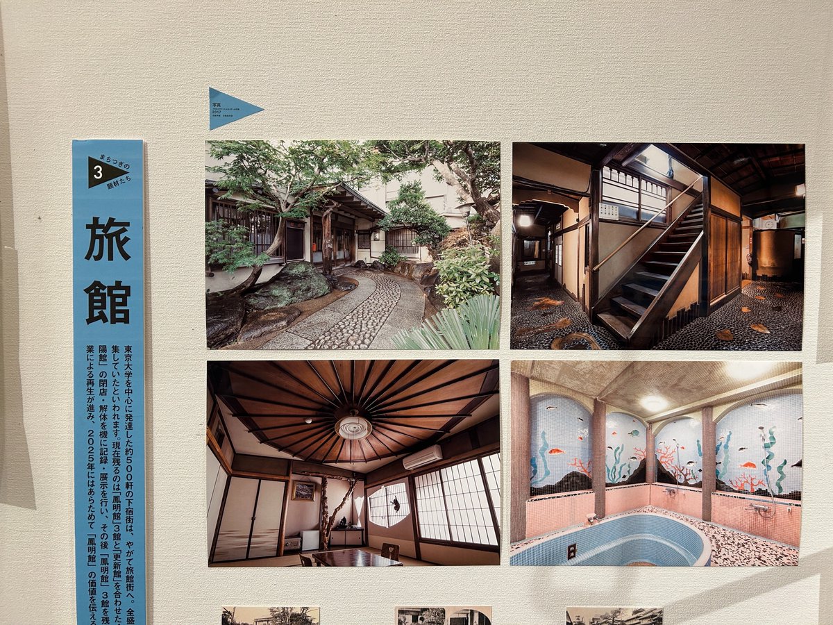gonnolab's tweet photo. 終わっちゃったんですけど、文京建築ユース15周年の展示とてもよかったです（推し活） https://t.co/WfheP0MQIA