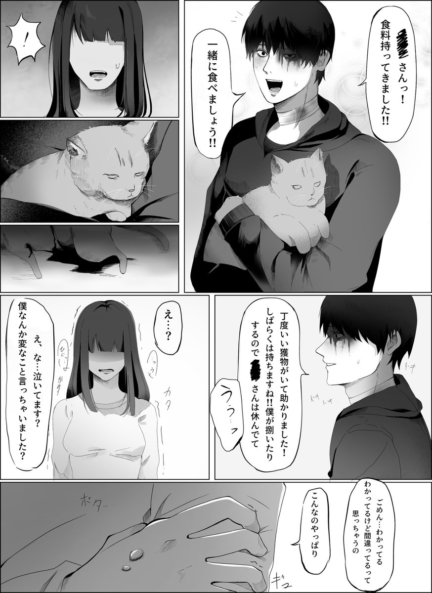 AI_CVE216's tweet photo. #ドムドムチーチー
⚠️userちゃん有
そんなつもりじゃ https://t.co/CI8HSXbZHO