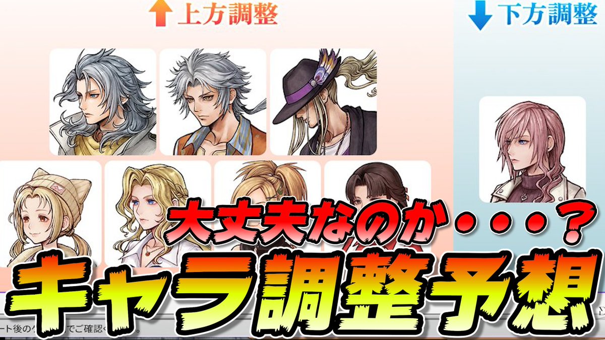 Raypato1115's tweet photo. キャラ調整予想！オニオン本当にナーフしなくていいのか・・・？【DDFF】 https://t.co/OslQUeb2nl @YouTubeより https://t.co/AKrgOWfUNE