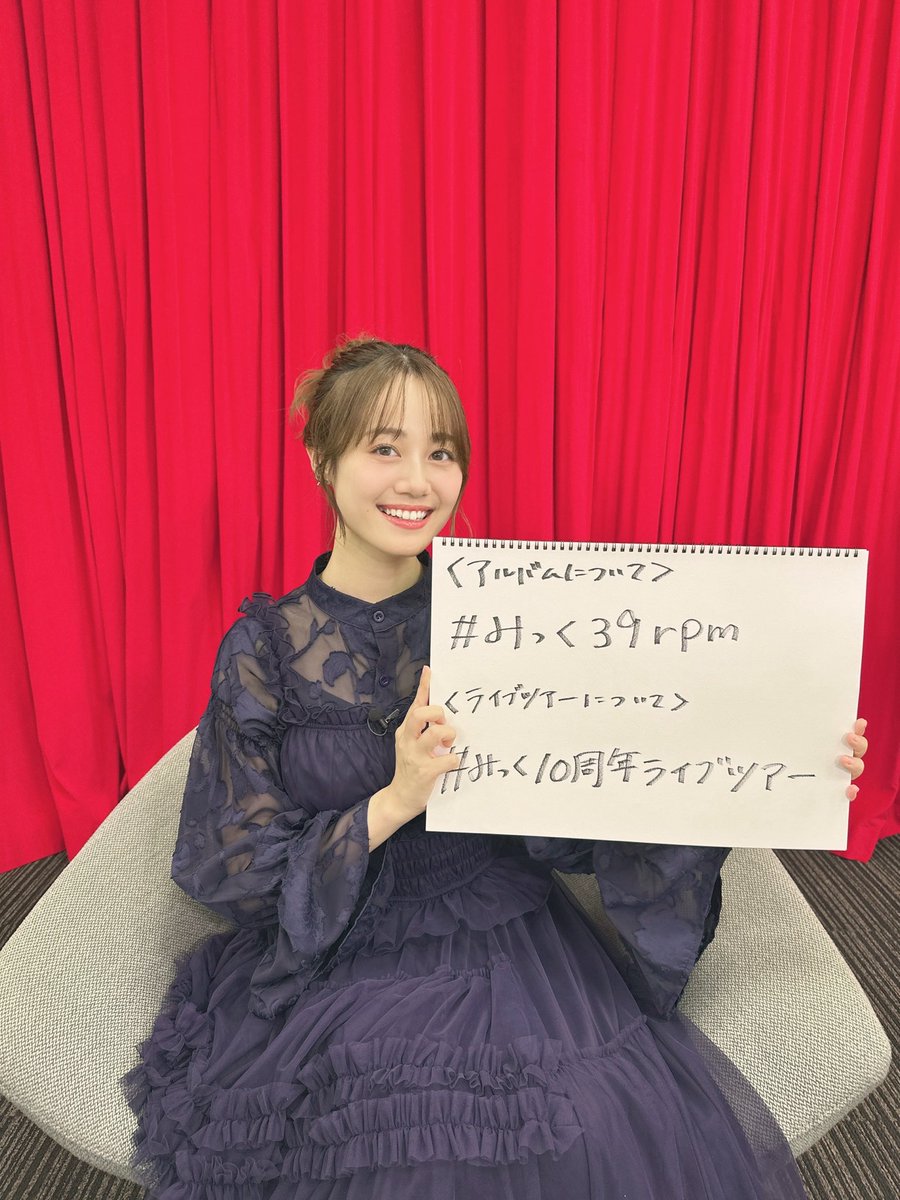 InfoItomiku's tweet photo. FC #allyours ライブツアー発表生放送ありがとうございました🫶🏻

みっくダンサーと、そしてバンド編成でのライブもなんて豪華すぎてびっくりです！絶対に素敵なライブになる✨

一度きりの記念ライブ。
ぜひ一緒に楽しみましょう🫧(みく)

#みっく39rpm
#みっく10周年ライブツアー https://t.co/Om1XEnuzyc