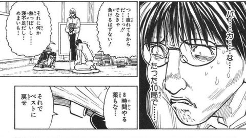 ryodan1234genei's tweet photo. 【一度チャンピオンになった人間はどこまでもチャンピオン】

8時間？
笑わせてくれる！
4時間……いや2時間で十分だ！
薬はいらない
ペンと���、あとあるだけの水をくれ https://t.co/UoghAk9eJ7