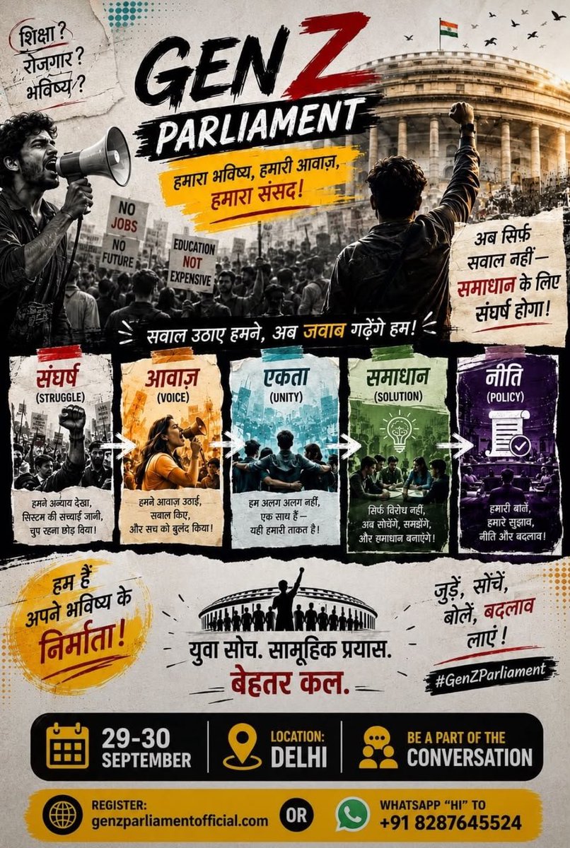 sangeeta310's tweet photo. हमारी पीढ़ी के पास डिग्रियां हैं, हुनर है और सपने हैं। कमी सिर्फ़ एक चीज़ की है—पर्याप्त नौकरियों की। #GenZParliament https://t.co/swu0SMapWX