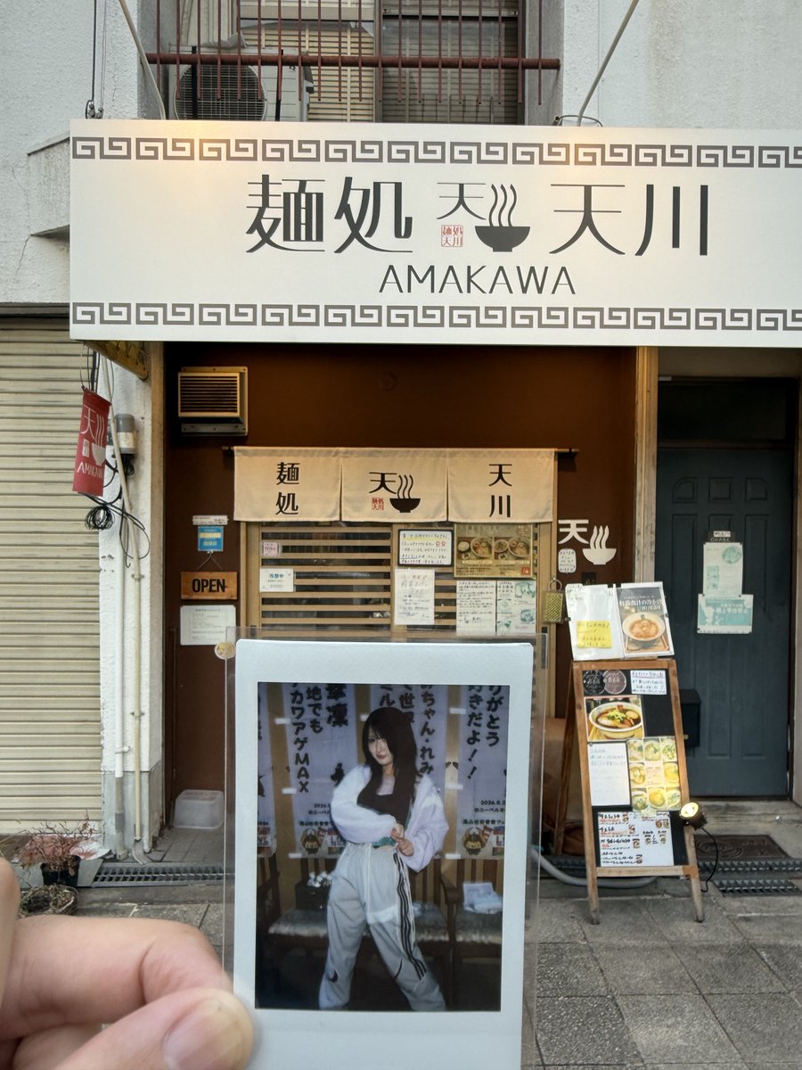 g_linpla's tweet photo. #天川よいしょ 
うめここあさんに
連れて行ってもらった
麺処天川

まじでれみちゃんがやってそうな
店構えが良かった https://t.co/d1HlBeGPEd