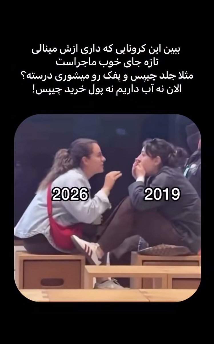 ponyo145's tweet photo. کاش ماسک نمیزدم و دستام رو ضدعفونی نمیکردم. https://t.co/FAfT3bFRf3