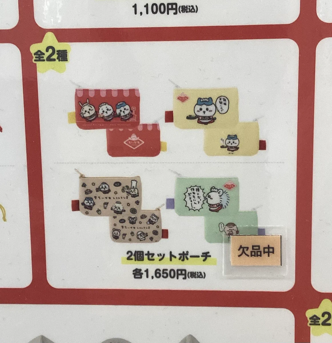 ちいかわレストラン THE GUEST CAFE BY PARCO｜池袋PARCO店 a X: 