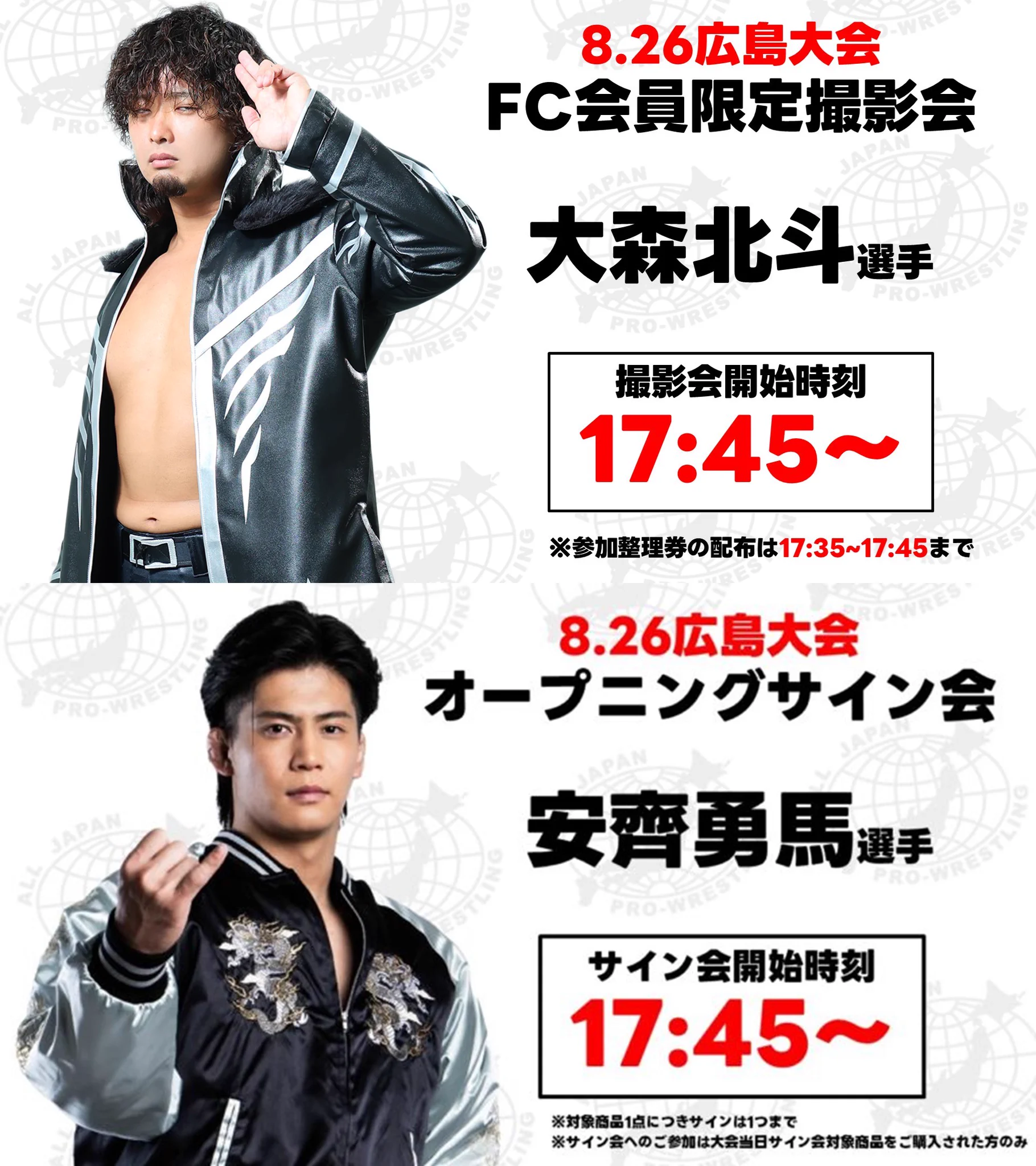 全日本プロレス/alljapan on X: 