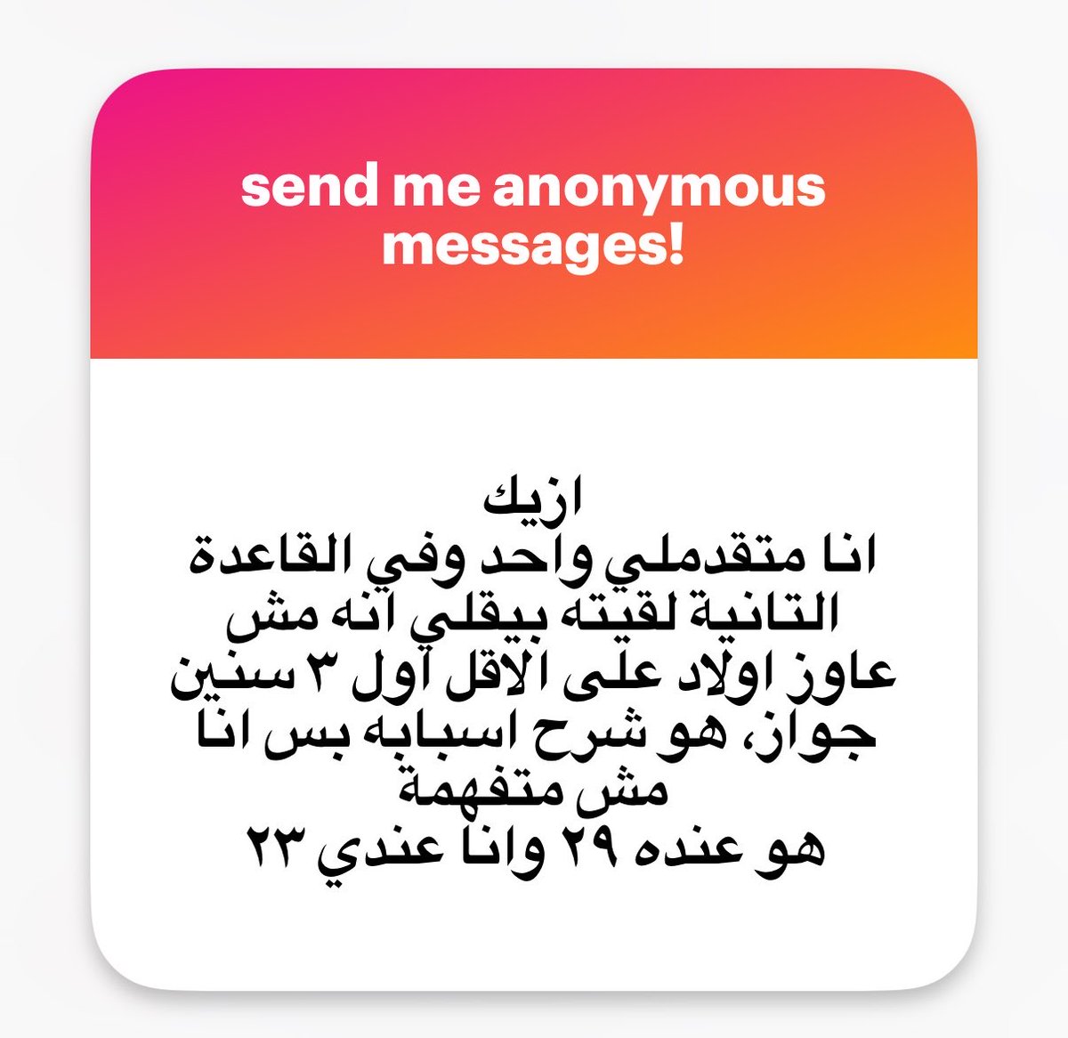 grumpy_monster_'s tweet photo. الراجل صريح و انتي طالما مش متفهمة خلاص حصل خير مع السلامة فرصة سعيدة، دا قرار كبير اوي ومحتاج اتفاق متبادل https://t.co/3QuXgMtiEu