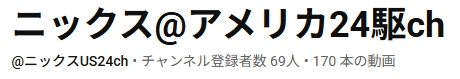 Nicks_423's tweet photo. アメリカ要素を入れろと言われた気がした
あと1人で登録者数70人！ https://t.co/y8gcobyWaC