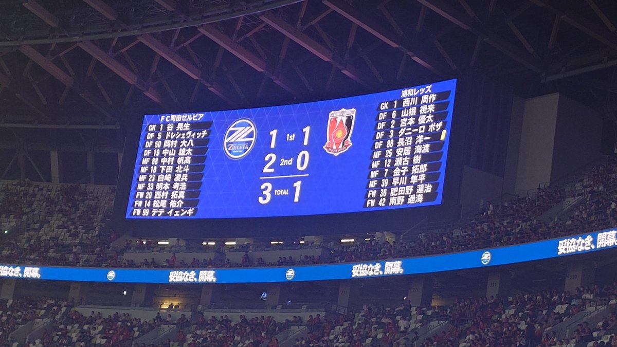 reds_shine's tweet photo. 1-3で敗戦……😭⚽️
前半終わって勝てると思っていただけに悔しいな〜。 これで3連敗か……。
次こそ勝ってくれ！！🔥
そして乃木坂の夏のツアーも今日で終わりか〜
これで夏が終わった感じがする。
明日から会社に行きたくな五百城
#浦和レッズ
#urawareds 
#真夏の全国ツアー2026 
#乃木坂46 https://t.co/I2VBu3l2tT
