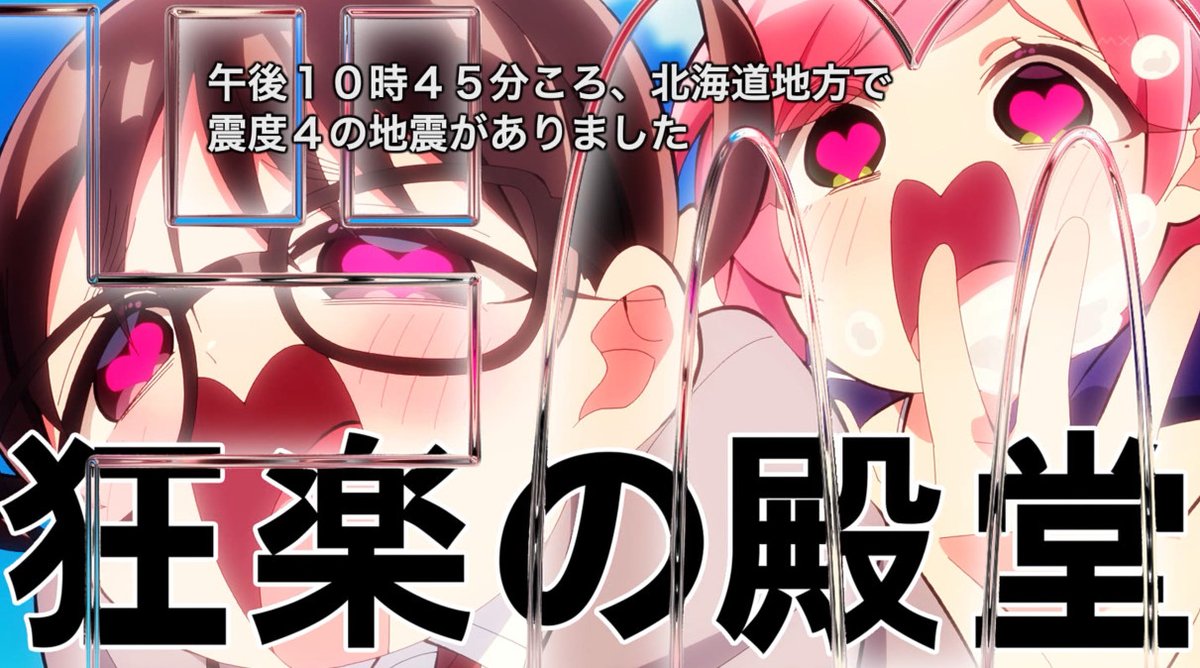 君のことが大大大大大好きな100人の彼女(第3期) 第32話 ツイート画像 1