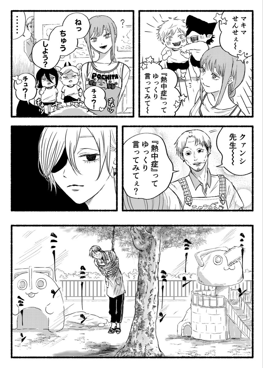 iing_naoe's tweet photo. ﾁｪﾝｿｰようちえん夏(再)��� https://t.co/VFXQBRnEcm