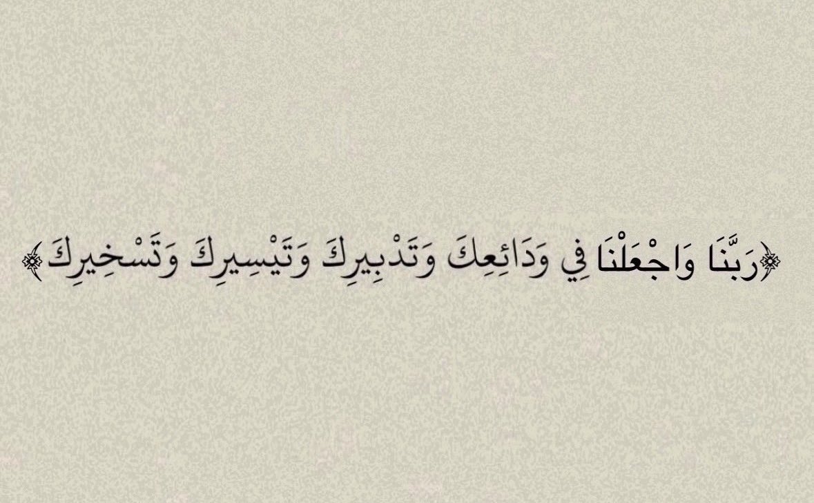 nourah486's tweet photo. ربنـا لگ ﺎﻟحمْد وﺎﻟشكر على شعور الراحة والأمان 
والعافية والسرور والطمأنينة لقلوبنا..♡

طبتم بكل خير. https://t.co/gGKwaUvBbc