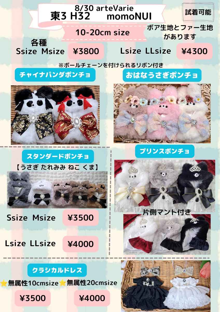 momo【10/4ぬいFes07M23.24 】 (@momonui_momo) / X