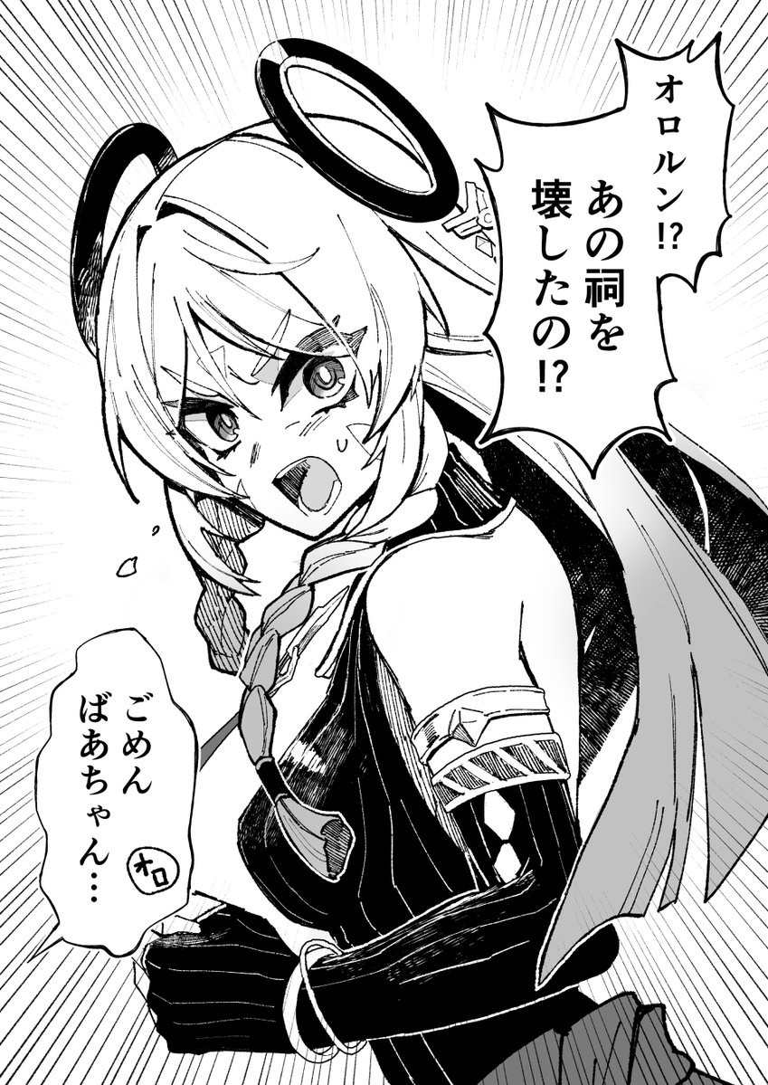 myaku_moto's tweet photo. 【（一応）カピオロ漫画🧊🦇】

カーンルイア生まれのTさん　(1/2)

#capiron https://t.co/NeGEFnCsc6