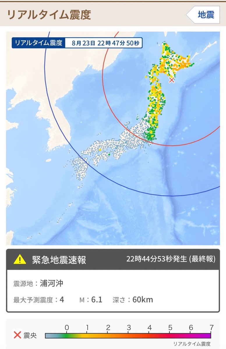 tresbiene's tweet photo. 全国的に揺れ始めてきましたね。。。
M6.1 広範囲で震度4 https://t.co/c7RET5rs83