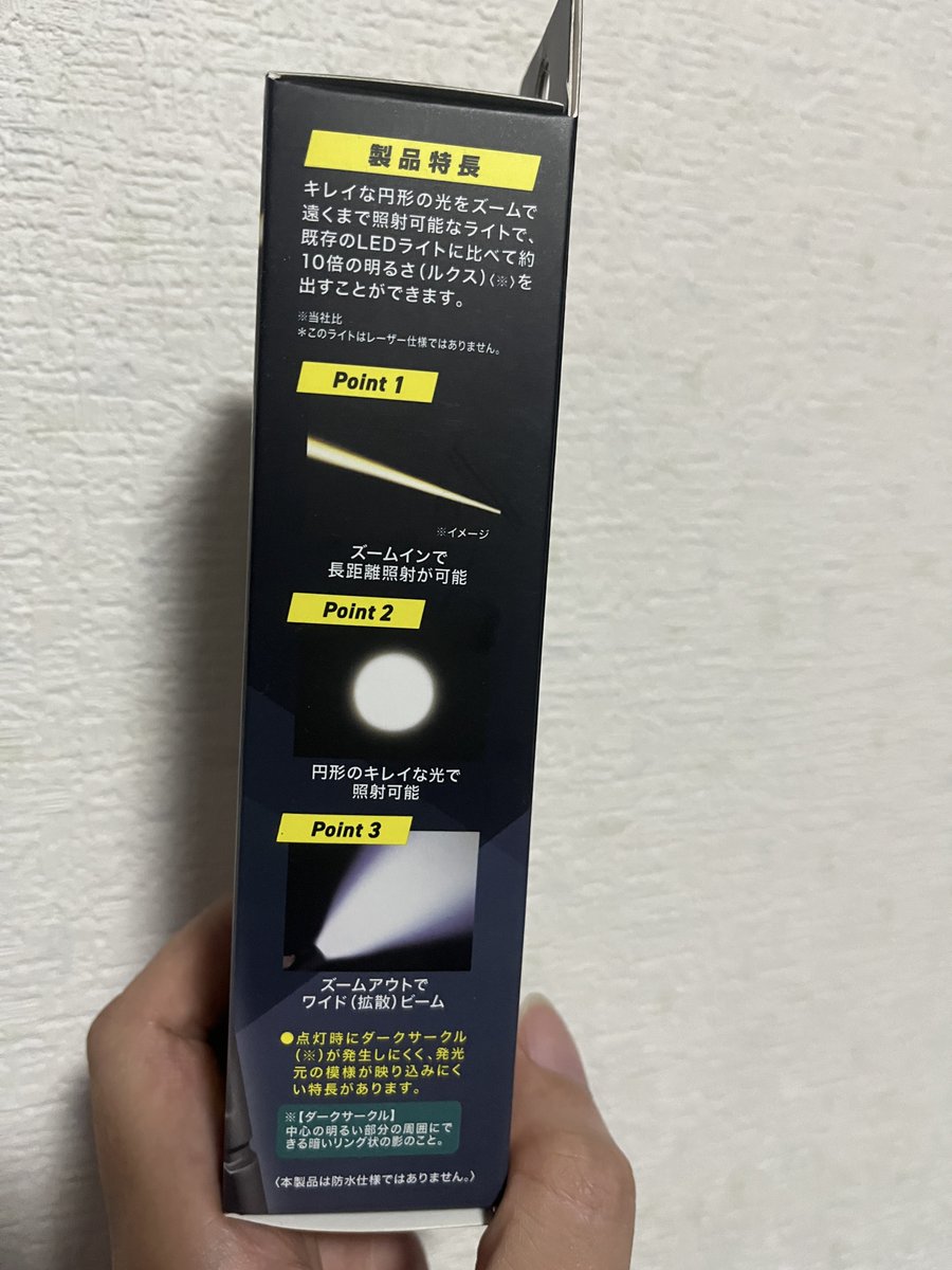varicasch's tweet photo. 暫く品切れだったけど、ついに見付けた。ダイソーの550円の充電式LEDライト(オーム電機製)
ワイド(拡散)と、しぼって遠距離���射も出来るんだけどコレがなかなかやばい
#LED
#ライト
#懐中電灯 https://t.co/utvztKCZzn