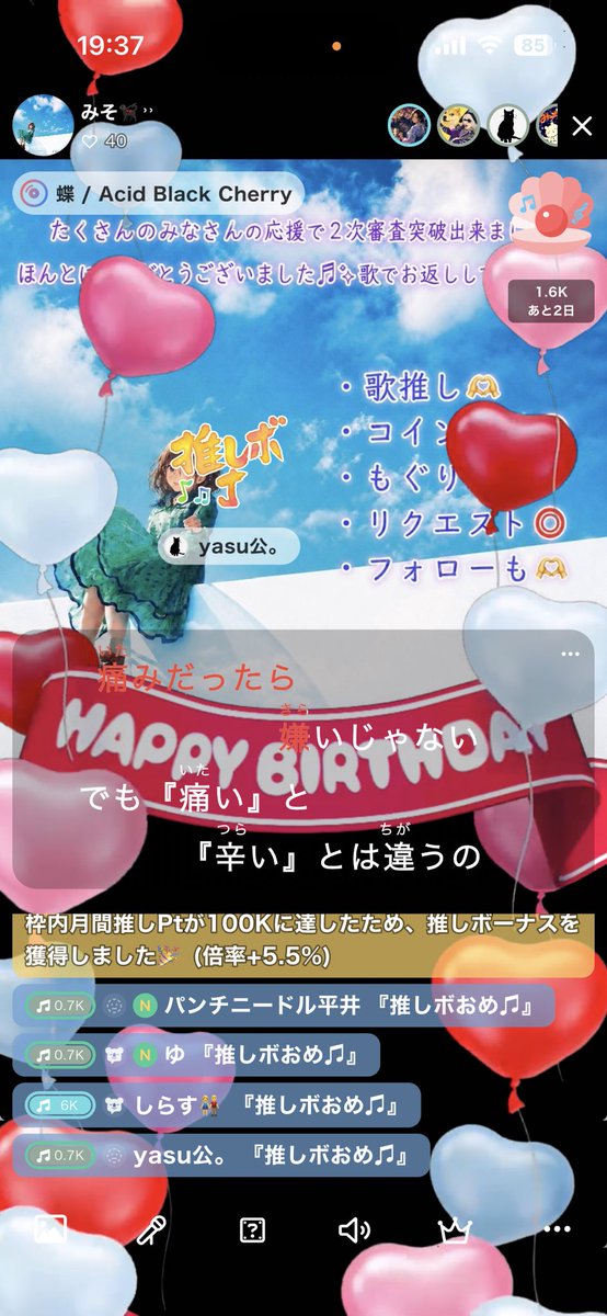 omiso_paru's tweet photo. 2026/08/23
審査通過後初配信✨️
お祝い沢山ありがとうございます😭
いっぱい仲良く遊んで欲しいです！！
これからもよろしくお願いします😌💖
今日もありがとうございました😆🫰🏿 https://t.co/6GNwM5q414