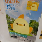 Photo by ふぁ～まぴぃ＠日本薬学生連盟 (@pharmapy)