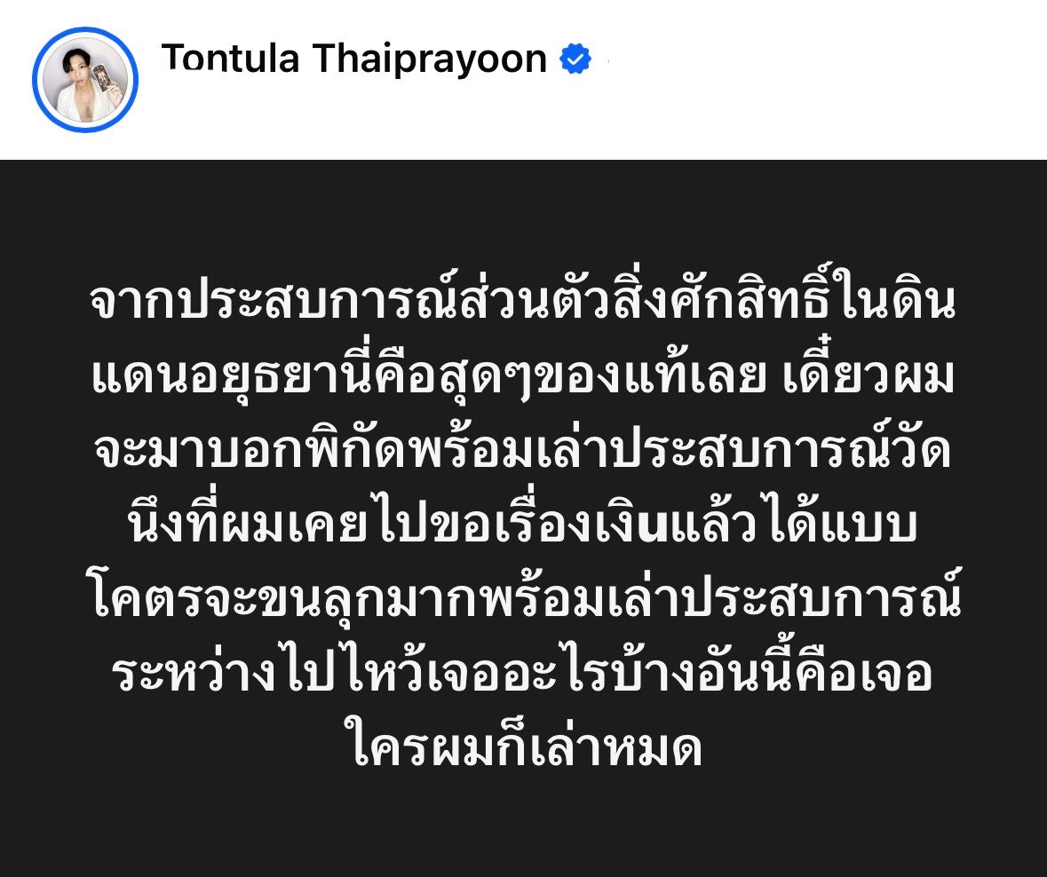 im_sernz's tweet photo. ตีตั๋วไปเที่ยวอยุธยาเลยย ด่วนนน

พี่เขาแชร์ประสบการณ์ไปขอเรื่องเงิน
ที่วัดอยุธยา ทางวัดมีบทสวดให้

ก่อนสวดก็แดดออกปกติ 
พอสวด ฝน ฟ้า เมฆครึ้มมาเลยยยย

แล้วเขาขอได้จริงนะ มีงานและโอกาสดีๆเข้ามา
ในคอมเม้นบอกวัดนี้ท่านใจดีจริงๆ  แต่อย่าขอเกินตัวว

นี่ว่าคนอยุธยาน่าจะรู้ว่าวัดไหนนน? https://t.co/e4Ve0OZiIa