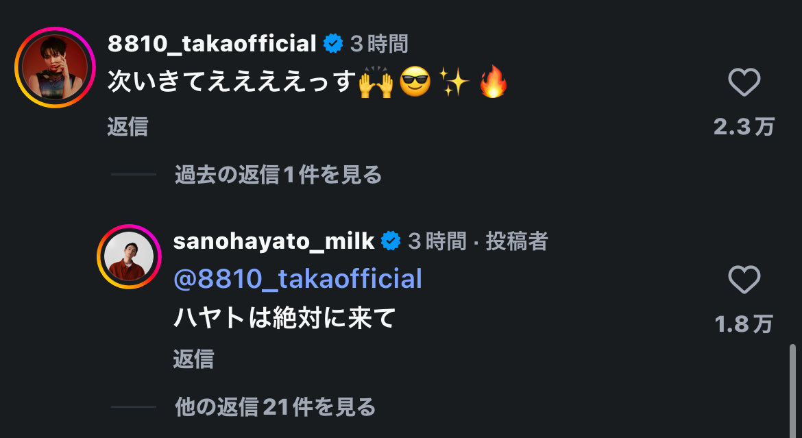 jintak_u's tweet photo. 互いに高めあえるＷ ハヤトの関係良すぎる
 #佐野勇斗  #高尾颯斗  #Wハヤト https://t.co/gs7ukWVLOL