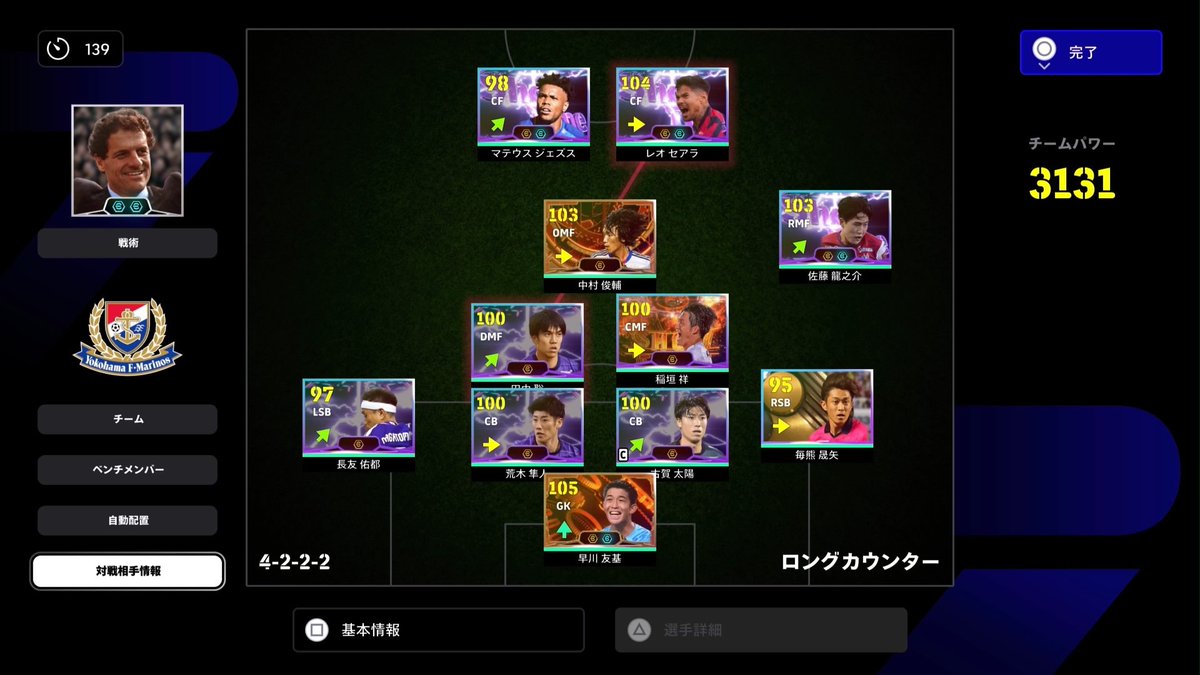 zhousheng79's tweet photo. look the real Jleague all 15 match in japan area. 
【合集·首届J联赛排位赛全记录 eFooball-哔哩哔哩】 https://t.co/GAuDWZpvT4

#efootball2027 https://t.co/JGn1Z3uNxl
