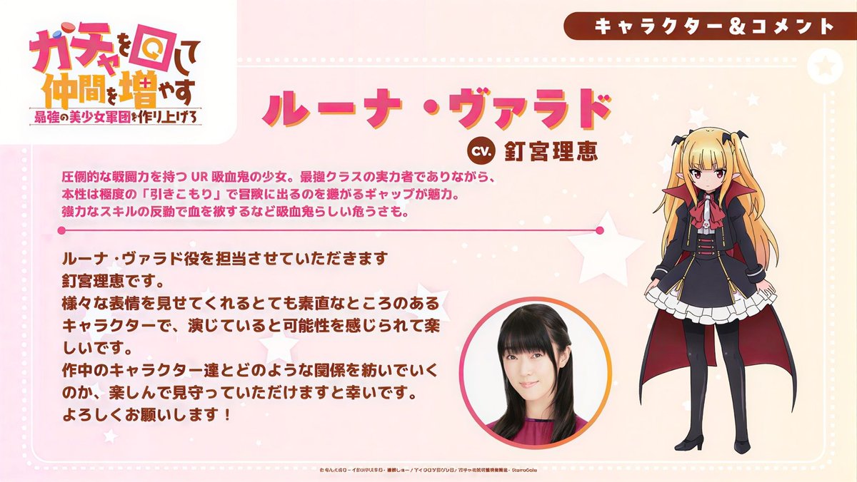 myanimelist's tweet photo. News: Gacha wo Mawashite Nakama wo Fuyasu (Gacha Girls Corps) announces additional cast pair; Takashi Asami directs fantasy adventure TV anime at Zero-G &amp; Saber Works in January 2027 #モフット #gachanime https://t.co/3sCC4PB8yv https://t.co/bbvv9vips2