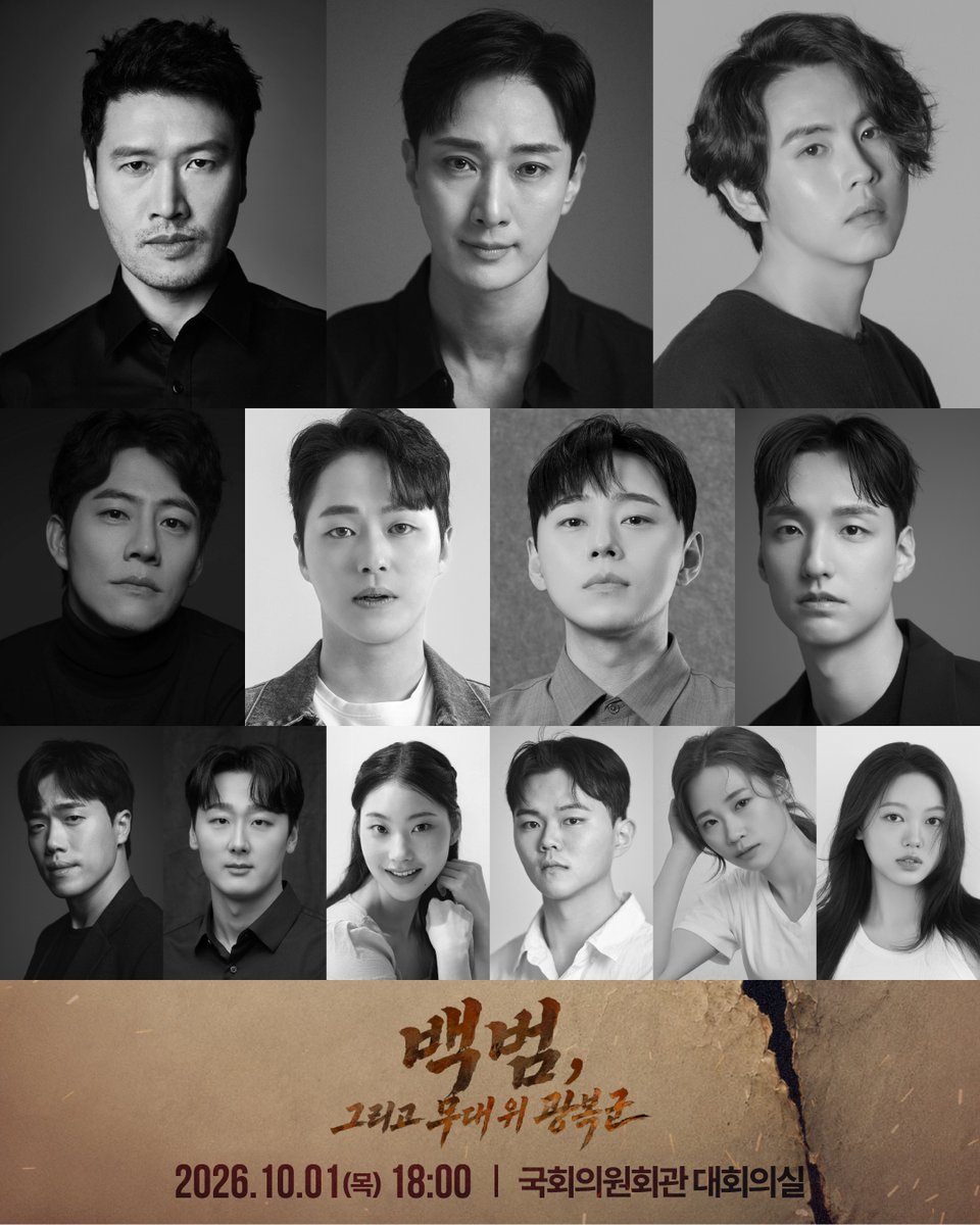 baekbeom150's tweet photo. 뮤지컬 <백범, 그리고 무대 위 광복군> CAST 공개

김구 탄생 150주년 유네스코 기념해

김구 #성기윤
한정운 #김승대
정유강 #박유겸
박지훈 #무현
송경수 #전찬욱
장대진 #조병준
심우담 #김도언

광복군 외
#이강준 #김경한 #나건주 #이준희 #정경희 #이현수 https://t.co/V979CRnGOU