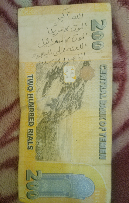 Wafaa_Sh_'s tweet photo. لماذا لا تحاسب الشرعية من يقومون بـ الكتابة على العملة و يتلفها 
#مأرب #تعز 
#اليمن_الآن https://t.co/2YJeiQBI9V