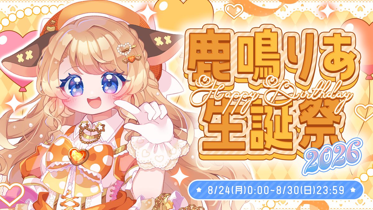 BSapp_'s tweet photo. 【この後0:00からは〜！】

🔰Rookie Challenge Vol.13
https://t.co/4Wku4GVlON

🎁 鹿鳴りあ生誕祭2026
https://t.co/sYvNOME9z5 https://t.co/RYCbGGwbVy