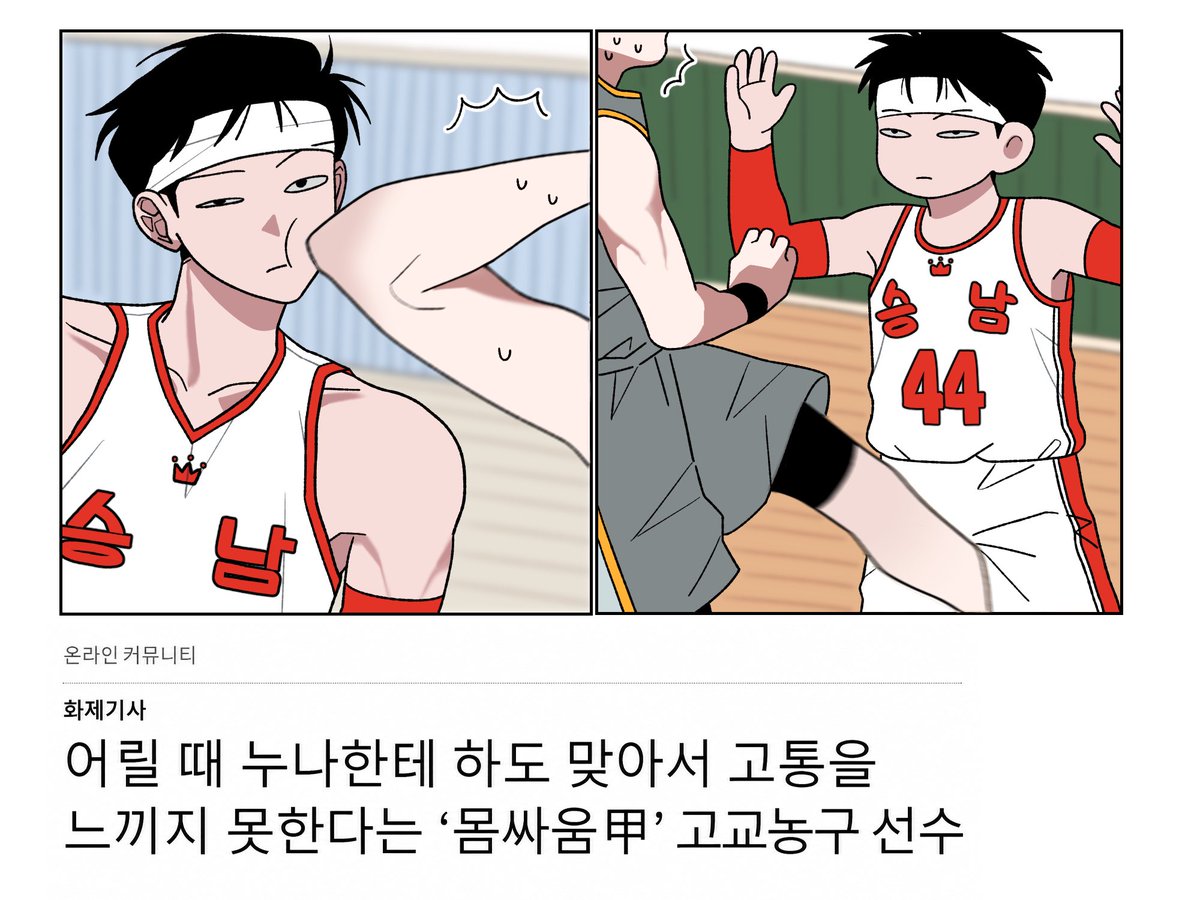 H2SOKA__'s tweet photo. #고고농구 고준수누나 레슬러인거보고 그 투포환선수 누나 둔 외국 농선 생각나서.. (본편에서 티에 태극기잇는거보면 준수누나도 국대나 상비군인듯) https://t.co/q36oapYUiq