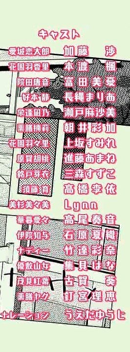 君のことが大大大大大好きな100人の彼女(第3期) 第32話 ツイート画像 1