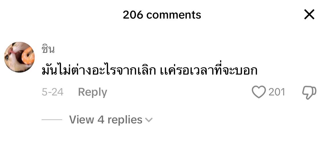 mewithhome's tweet photo. ความสัมพันธ์ของเรา : https://t.co/OXqkD5WQMb