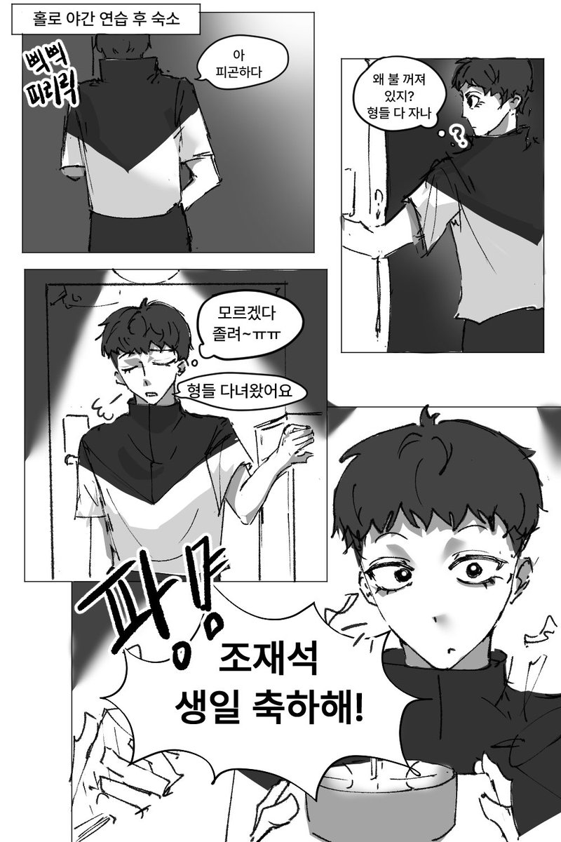 yqrvzq's tweet photo. 재석이 생일ㅊㅋ
만화처음그려바서어색하네요👉👈 https://t.co/i4KObAAYE4