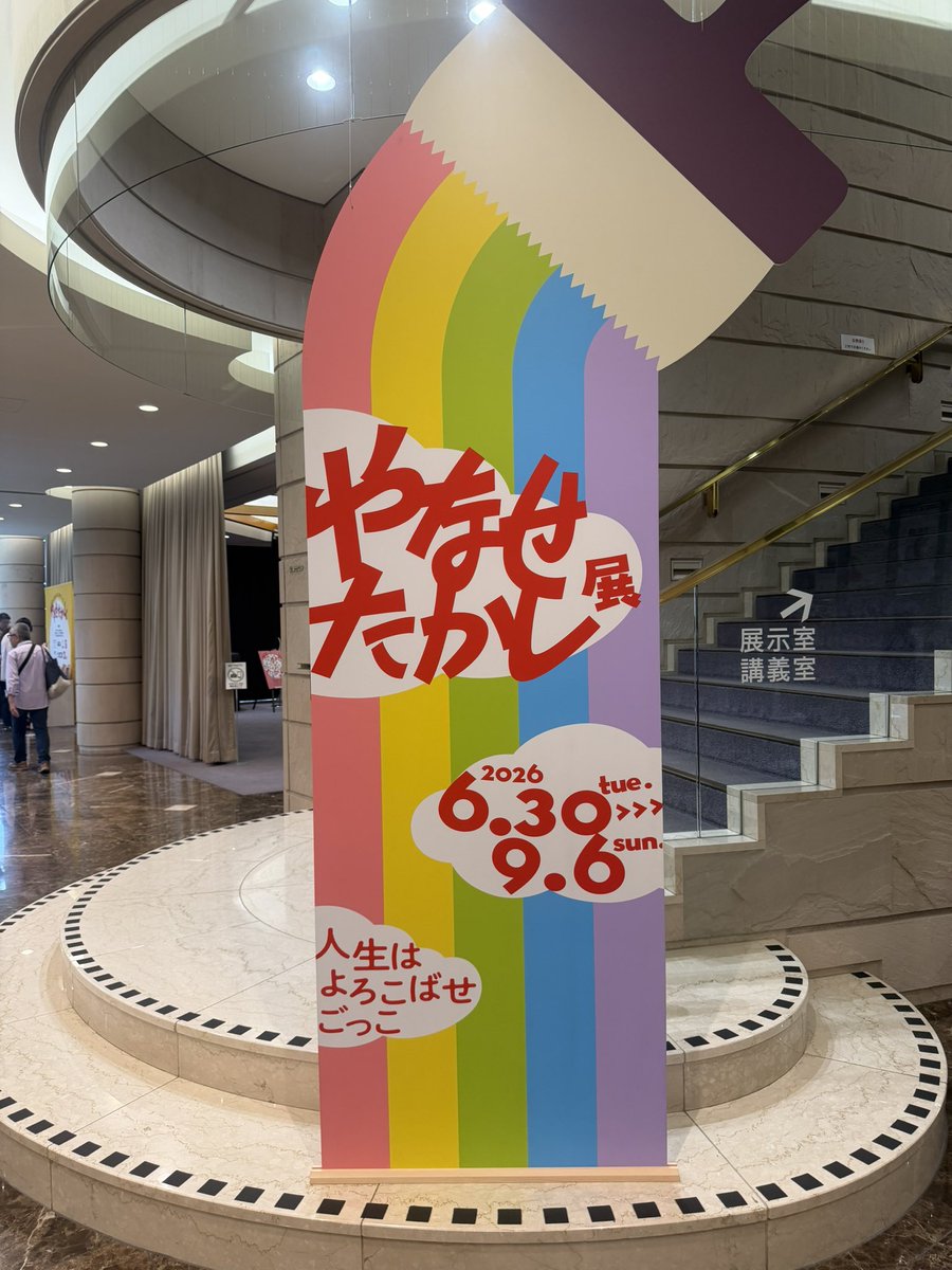 tatawa44's tweet photo. 今日はやなせたかし展へ。老若男女でかなり混んでた。初期の作品からアンパンマンまで素晴らしかった。 https://t.co/VgiUfnG0WC