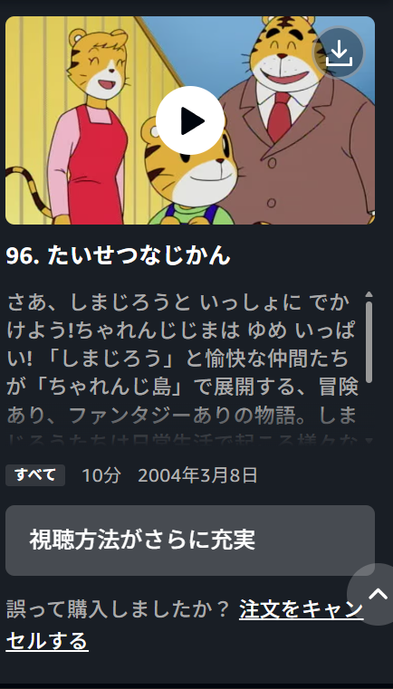amamiharukasan2's tweet photo. 見つけてもらって爆速でレンタルした https://t.co/cU2JvyhbuG