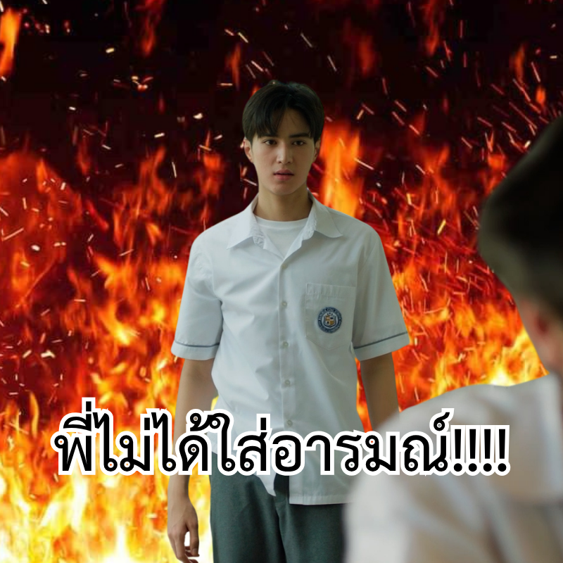 MatchPointGMMTV's tweet photo. จนมาเห็นกับตา ปึ้งงง!! โดนซิปโป้แบบเต็มๆ (งานนี้มีคนหึงชัวร์🙂‍↕️)

#MatchPointSeriesEP5
@wwwteshow06  @PKrittanun @javabh28 https://t.co/v95v9PkV2C