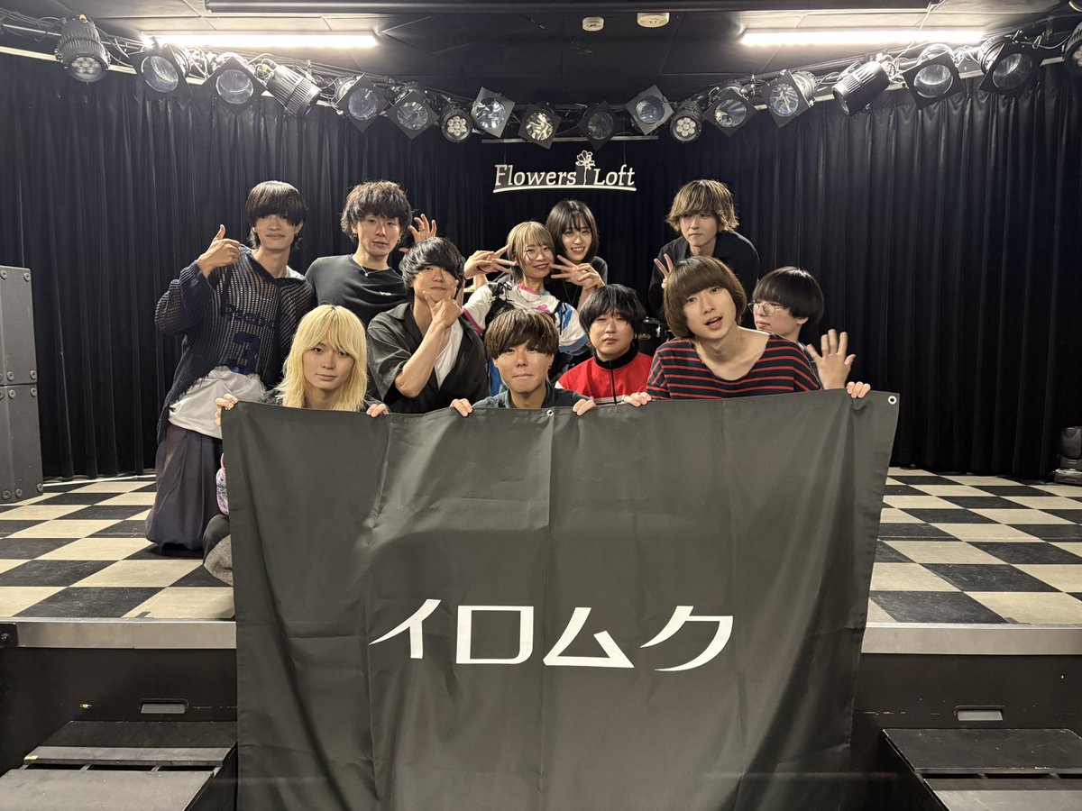 iromuk_official's tweet photo. 【 thank you 】

2026.8.23(日) at 下北沢Flowers Loft

イロムク pre.「寝対夜」

ご来場いただいた皆様、
本当にありがとうございました！

またライブハウスで会いましょう。 https://t.co/xUGN6MRAG6