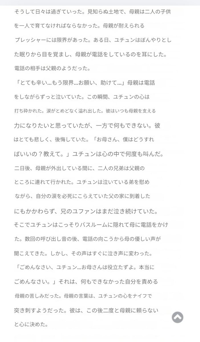 babysky6002_'s tweet photo. Here is the japanese translation

#ユチョン #박유천 #yoochun #parkyoochun https://t.co/UZqnuBnWJv