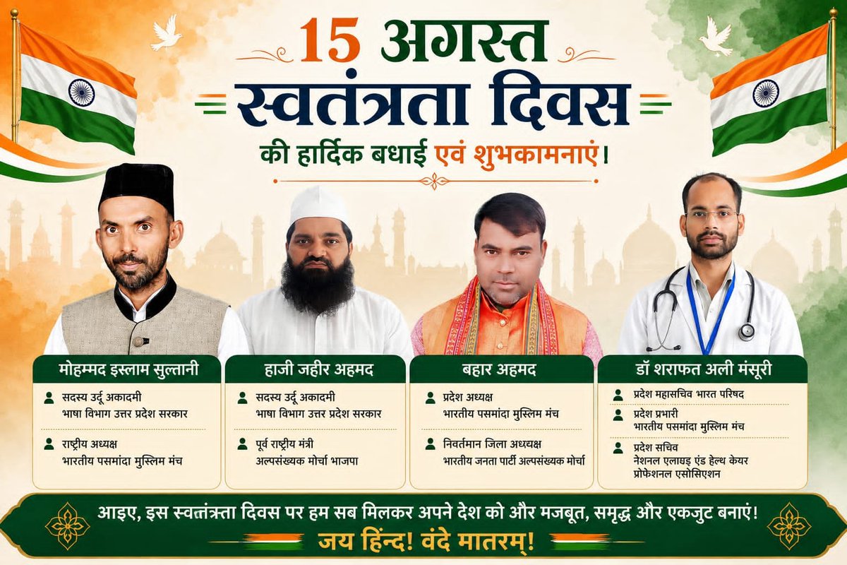 Zaheerbjp's tweet photo. https://t.co/FjmMDBVVUu