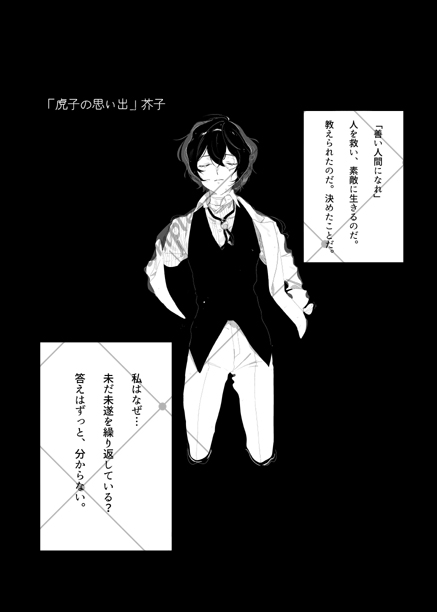 pinkusapon's tweet photo. 太敦アンソロジー「anniversary」のサンプル⑫
芥子様（@dv_qix）のお話は🐯君の切なる願いが🤕さんを救う……そんな素敵な🤕🐯です。🐯君の強い想いを感じられて胸が熱くなります😭
沢山の人に読んでほしい🙏 https://t.co/yO5e7WAKVY
