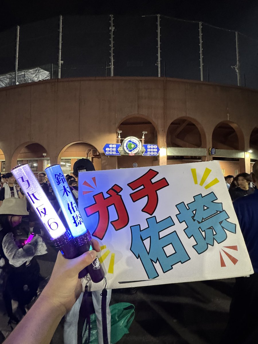 ikutachima99's tweet photo. 千秋楽サイコーでした！！！
出し尽くしました！！！

ガチ連番最高でした！！！

#乃木坂全国ツアー神宮Day4 https://t.co/iD5YljEDrU