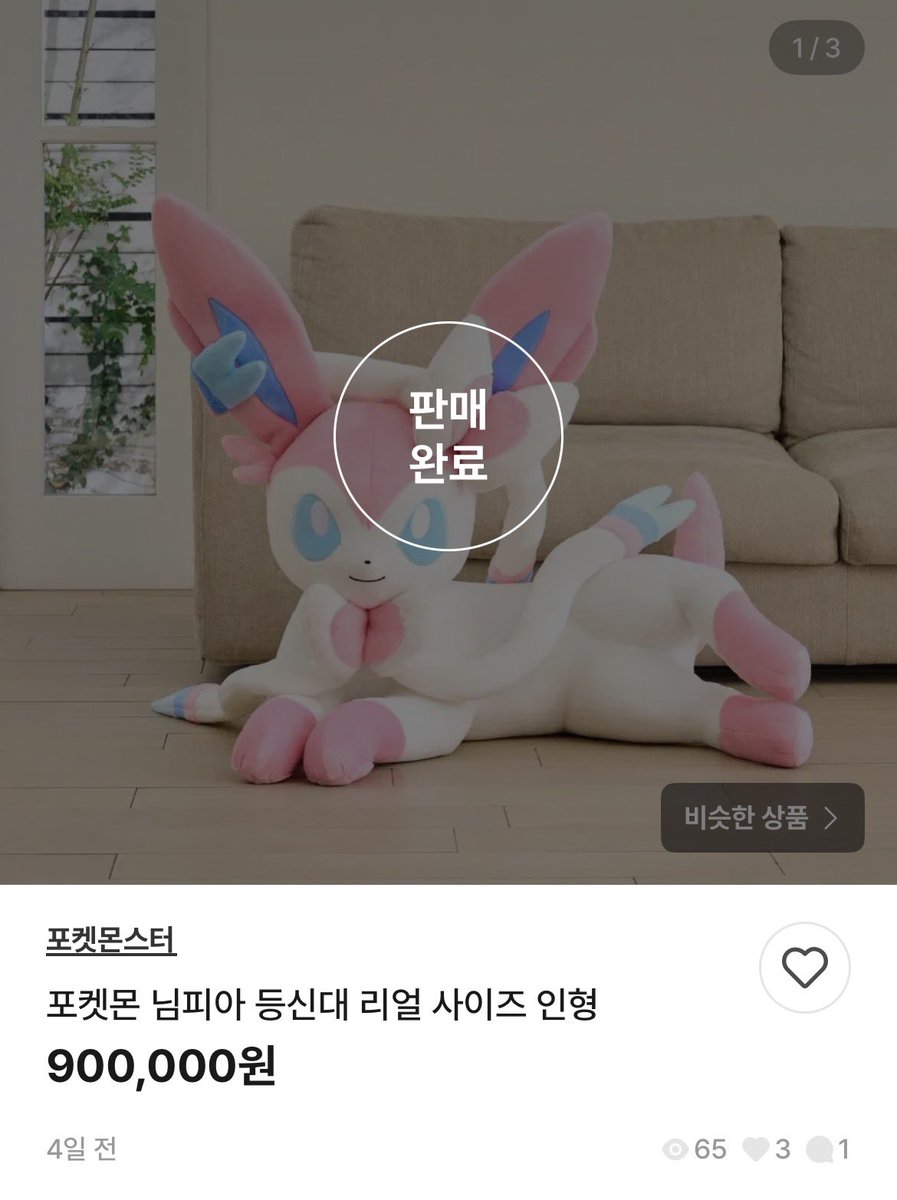 gigantaeevee's tweet photo. 추첨판매가 이게 맞냐구… https://t.co/29jvg2Hli9