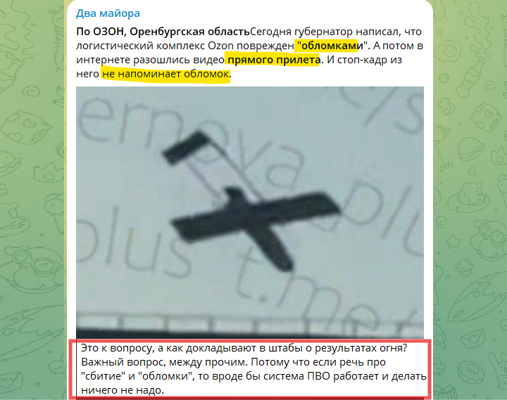 hochu_dodomu's tweet photo. Удар по російському Озону вранці, схоже, заскочив московитів трохи зненацька.
 А написали "обломки"))) https://t.co/9DommPOIrF