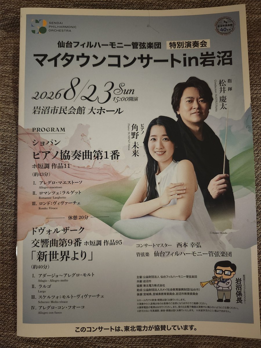 bookchoco0512 tweet picture