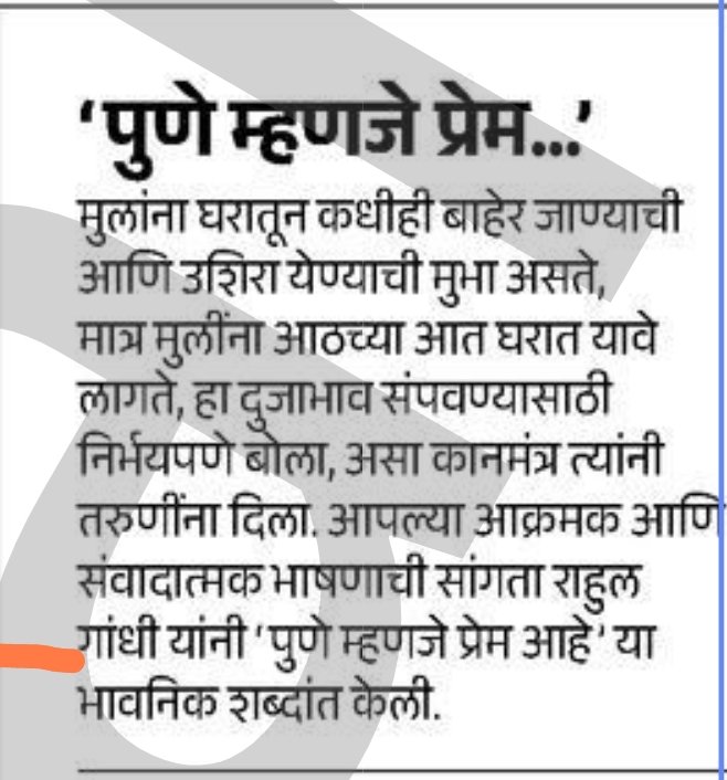 Milind2021's tweet photo. @amitsurg How @SakalMediaNews amplified it on there main page. @Shriram_Says शोभतं का तुम्हाला हे? https://t.co/Q4NkSh4aeR
